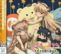 Kodomo No Jikan Best Album thumbnail 1