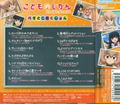 Kodomo No Jikan Best Album thumbnail 2