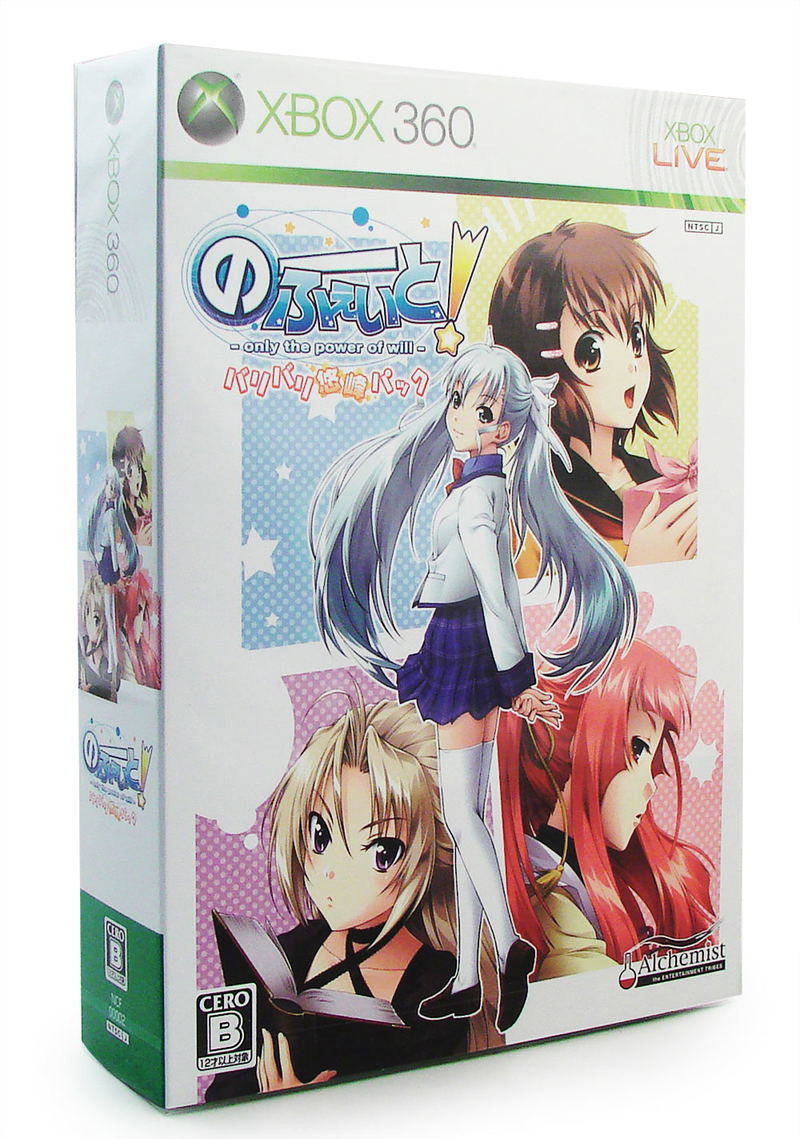 No Fate! Only the Power of Will (Baribari Yuuhou Pack) image 1