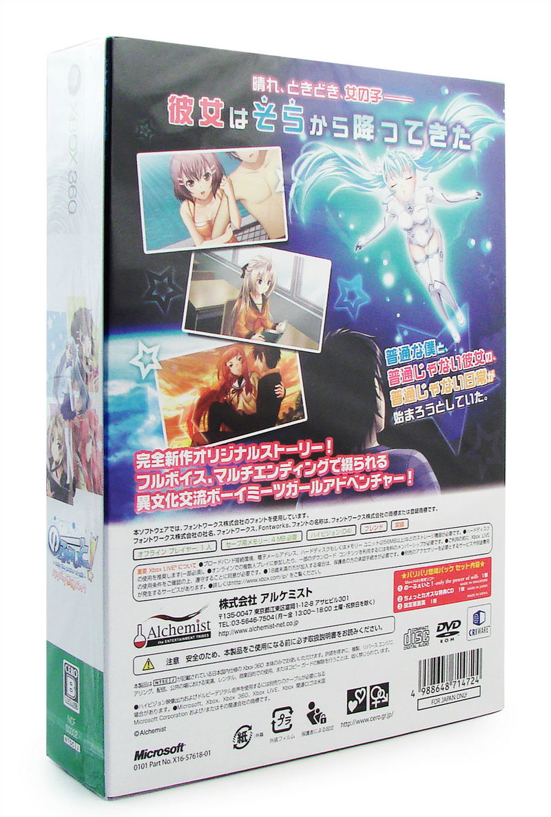 No Fate! Only the Power of Will (Baribari Yuuhou Pack) image 2