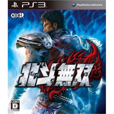 Hokuto Musou image 1