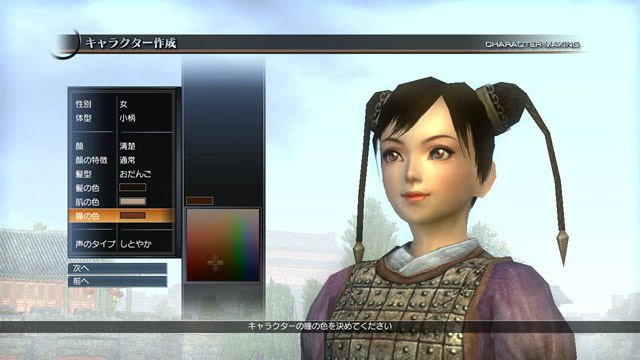 Shin Sangoku Musou Online: Kamishou Ranbu image 6