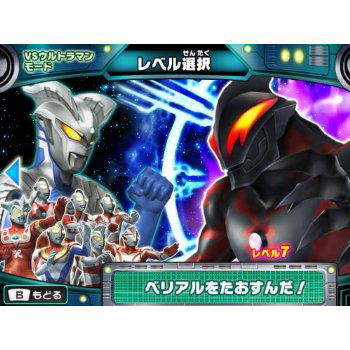 Daikaijuu Battle: Ultra Coliseum DX - Ultra Senshi Daishuuketsu image 2