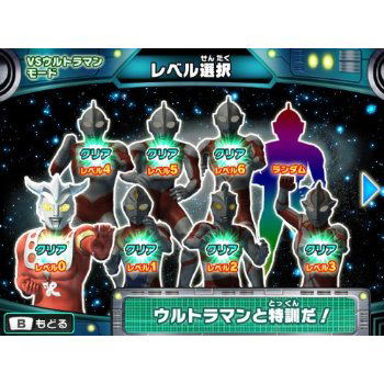 Daikaijuu Battle: Ultra Coliseum DX - Ultra Senshi Daishuuketsu image 6