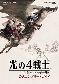 Hikari no 4 Senshi: Final Fantasy Gaiden Official Complete Guide image 1