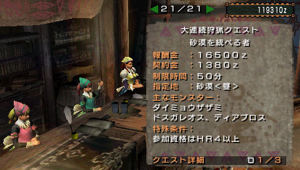 Monster Hunter Portable 2nd G (PSP the Best)