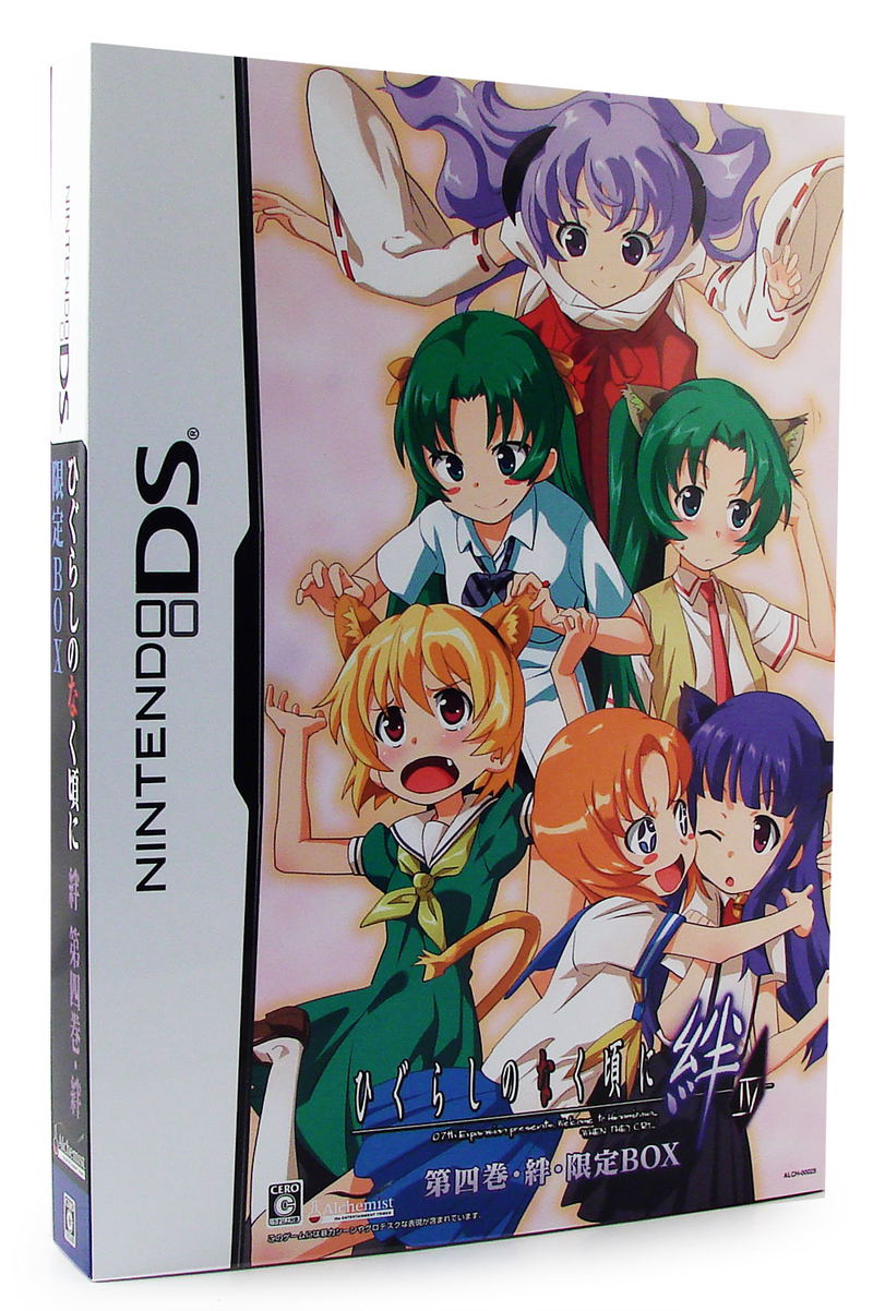 Higurashi no Naku Koro ni Kizuna: Dai Yon Kan - Kizuna [Limited Edition] image 1