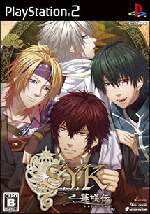 S.Y.K. Renshouden image 1