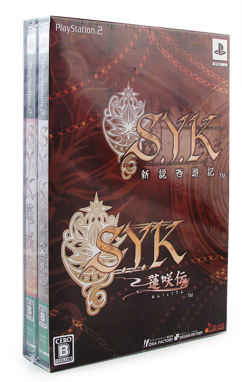 S.Y.K. Twin Pack image 1