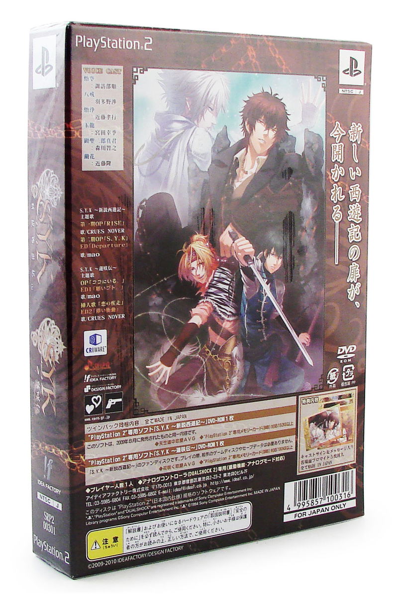 S.Y.K. Twin Pack image 2