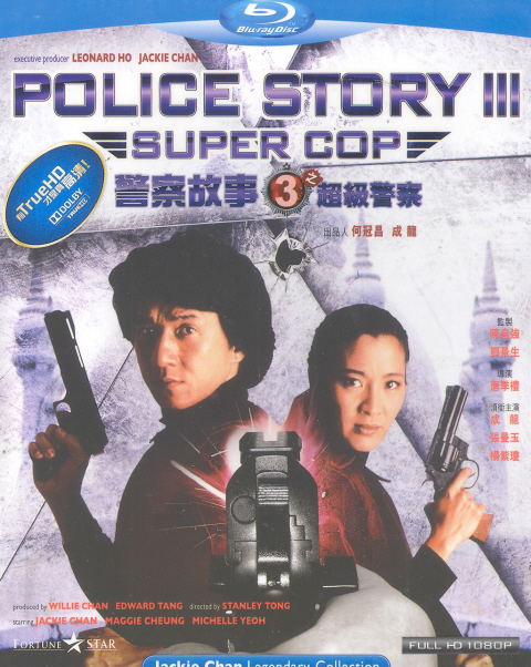 Police Story III Super Cop image 1