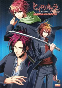 Hiiro no Kakera: Shin Tamayori Hime Denshou Official Visual Fan Book image 1