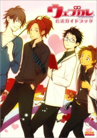 Web Kare Official Guide Book image 1