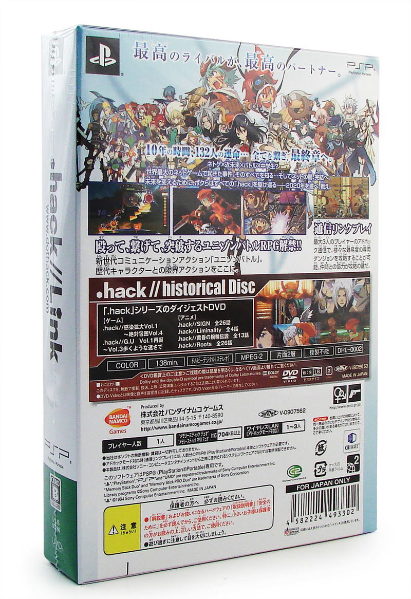 .hack//LINK image 2