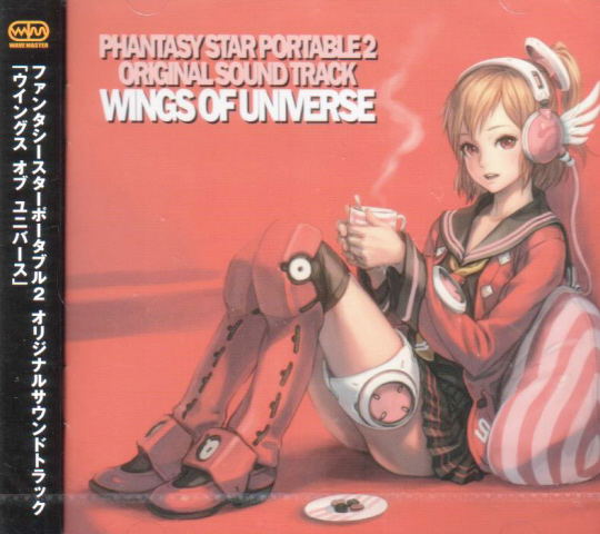 Phantasy Star Portable 2 Original Soundtrack - Wings Of Universe image 1