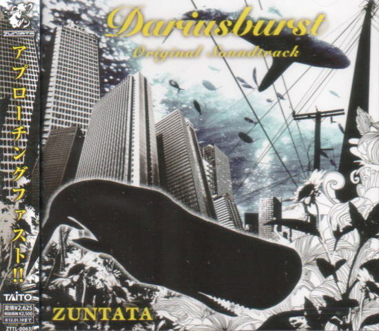 Dariusburst Original Soundtrack image 1