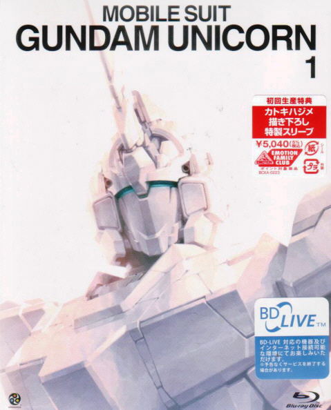 Mobile Suit Gundam Unicorn Vol.1 image 1