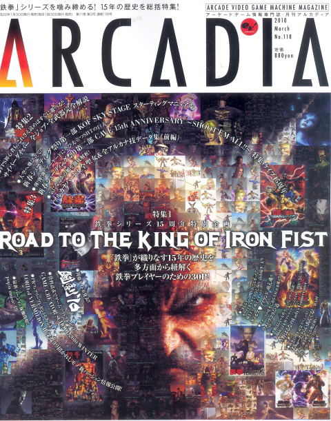 Arcadia Magazine [March 2010] image 1