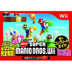 New Super Mario Bros. Wii The Complete Guide image 1