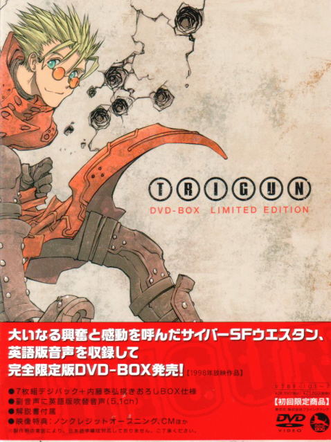 Trigun DVD Box [Limited Edition] image 1