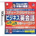 Steve Soresi no Business Eikaiwa PeraPera DS Training thumbnail 1