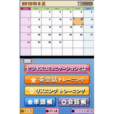 Steve Soresi no Business Eikaiwa PeraPera DS Training image 2