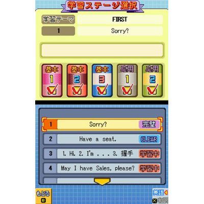 Steve Soresi no Business Eikaiwa PeraPera DS Training image 3