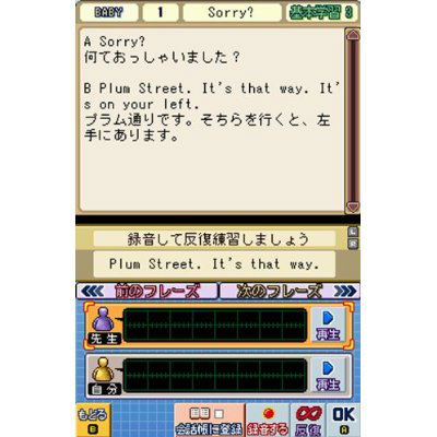 Steve Soresi no Business Eikaiwa PeraPera DS Training image 4