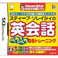 Steve Soresi no Eikaiwa PeraPera DS Training thumbnail 1