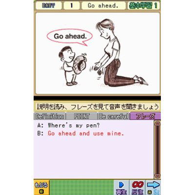 Steve Soresi no Eikaiwa PeraPera DS Training image 3