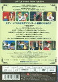 Sekai Meisaku Gekijo Kanketsu Ban - Little Lord Fauntleroy thumbnail 2