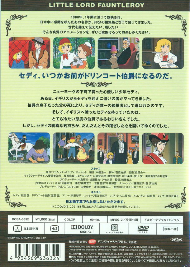 Sekai Meisaku Gekijo Kanketsu Ban - Little Lord Fauntleroy image 2