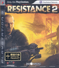 Resistance 2 (PlayStation3 the Best) thumbnail 1