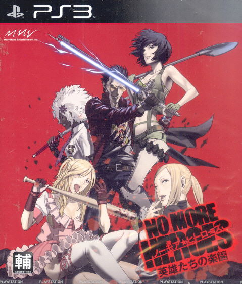 No More Heroes: Eiyuutachi no Rakuen image 1