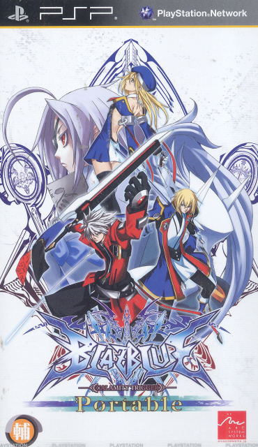 BlazBlue Portable image 1