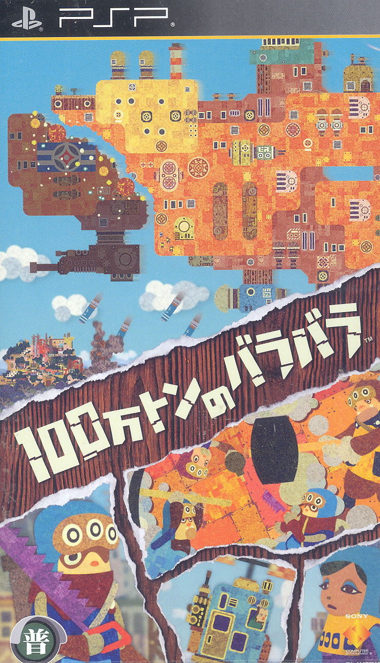 Hyakumanton no Bara Bara image 1