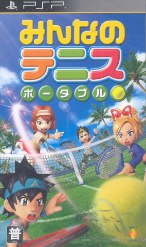 Minna no Tennis Portable_