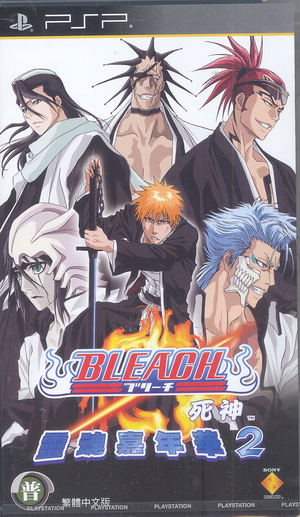 Bleach: Soul Carnival 2 (Chinese Version)_