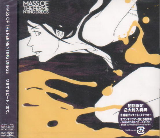 Hikizuru Beat / Made [CD+DVD] image 1