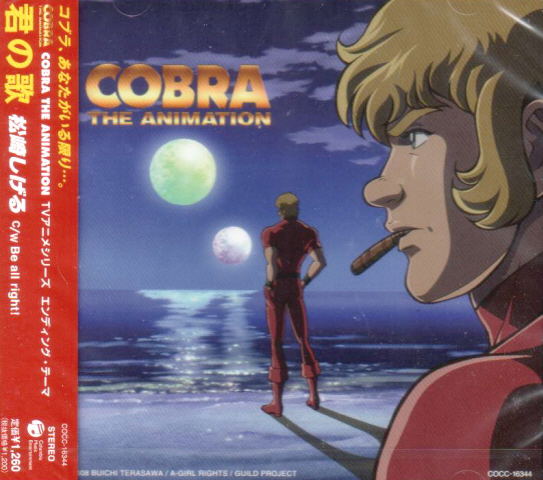 Kimi No Uta (Cobra Outro Theme) image 1