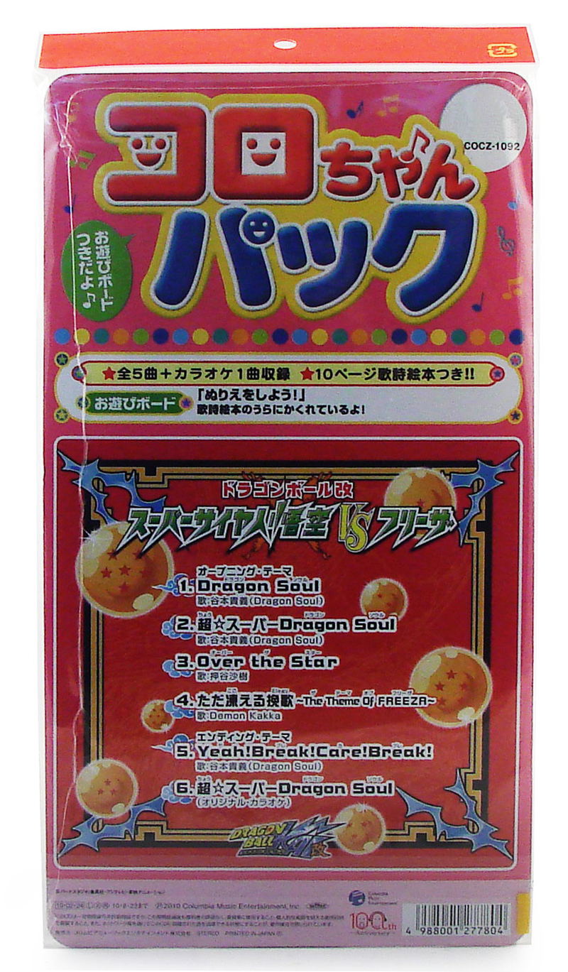 Koro-chan Pack Dragon Ball Kai - Goku vs Frieza [12cm CD + Picture Book] image 2