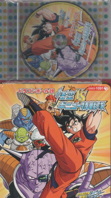 Koro-chan Pack Dragon Ball Kai - Goku vs Ginyu Force [12cm CD + Picture Book] image 1