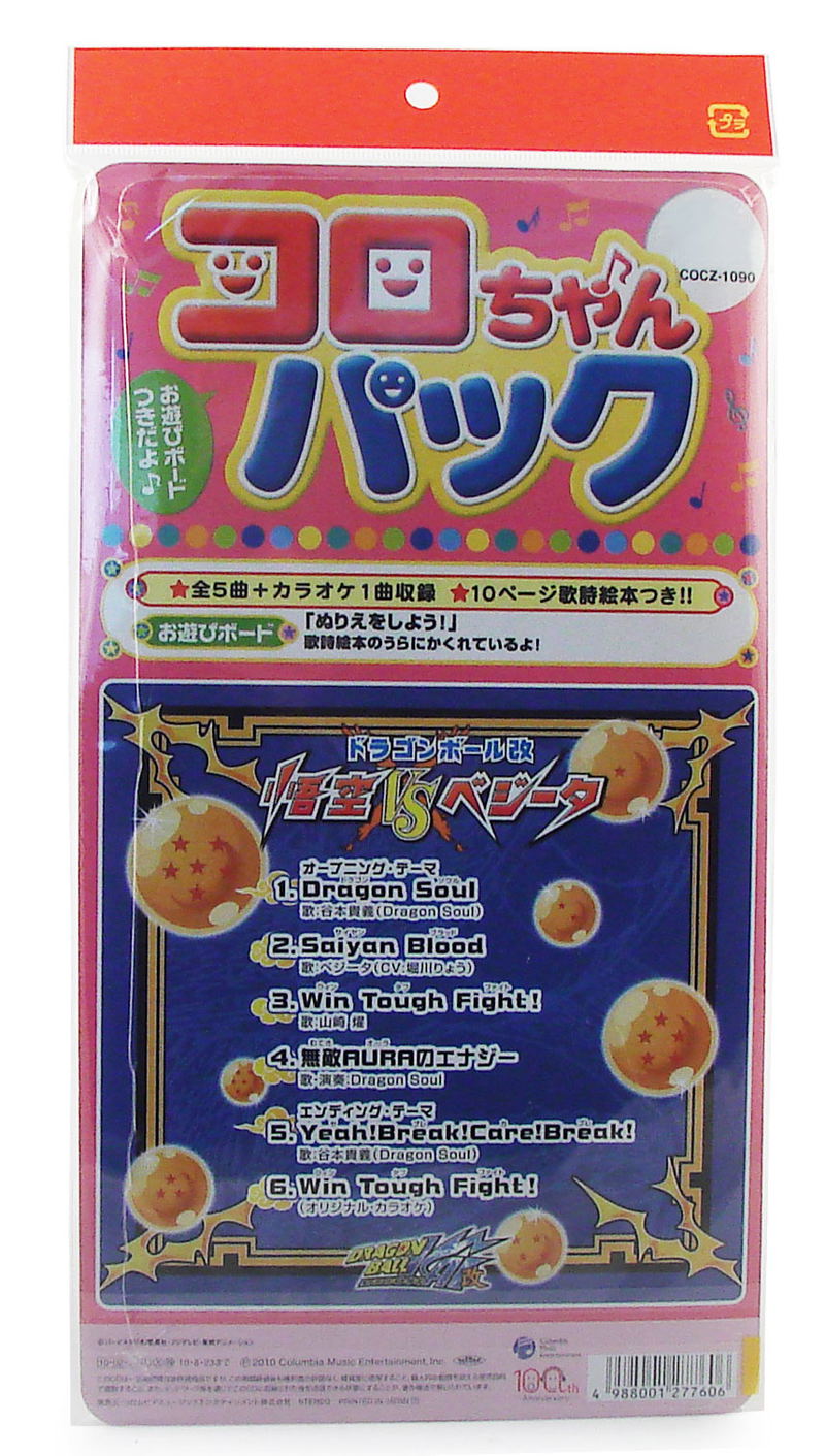 Koro-chan Pack Dragon Ball Kai - Goku vs Vegeta [12cm CD + Picture Book] image 2
