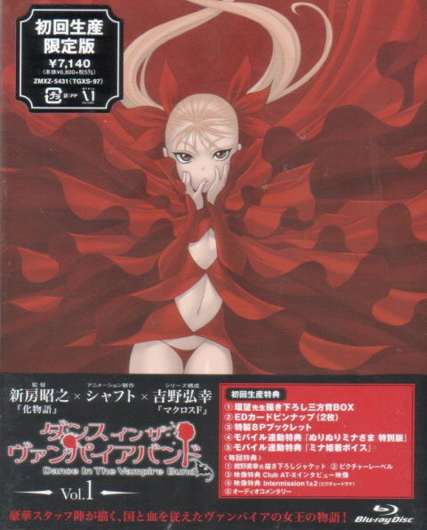 Dance In The Vampire Bund Vol.1 image 1