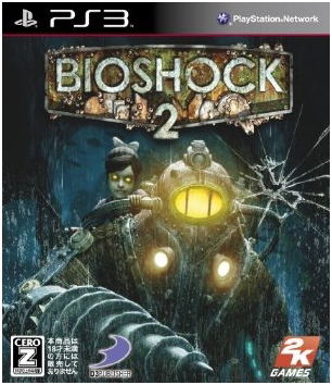 Bioshock 2 image 1