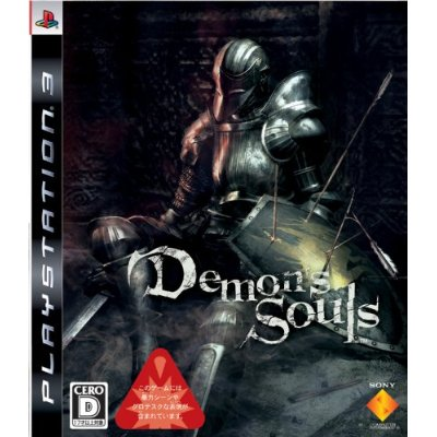 Demon's Souls (PlayStation3 the Best) image 1