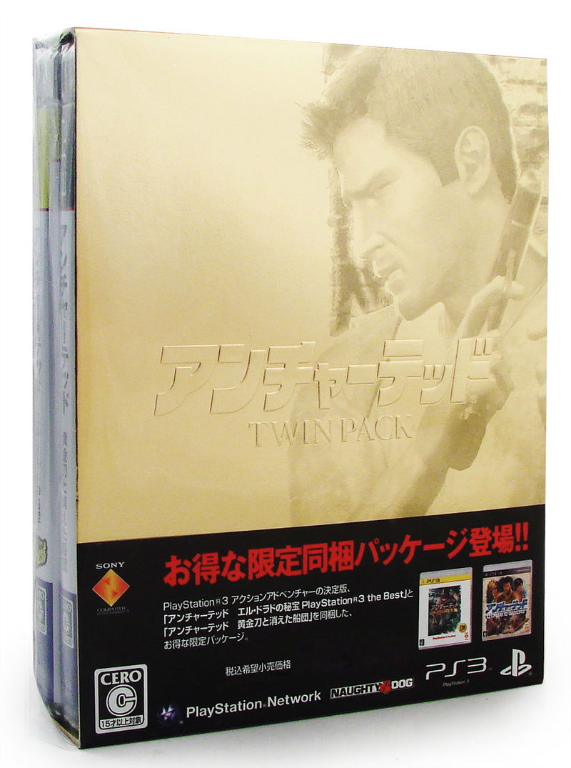 Uncharted Twin Pack image 1