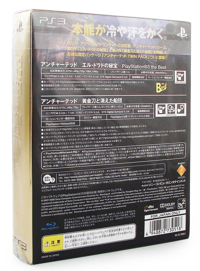 Uncharted Twin Pack image 2