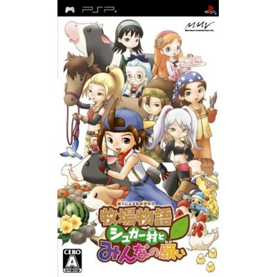 Bokujou Monogatari: Sugar Mura to Minna no Negai (PSP the Best) image 1