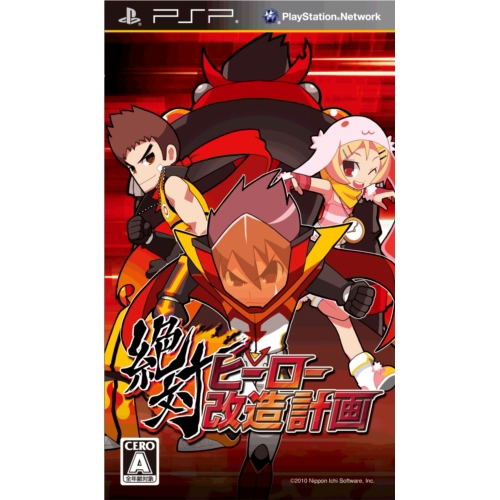 Zettai Hero Kaizou Keikaku image 1
